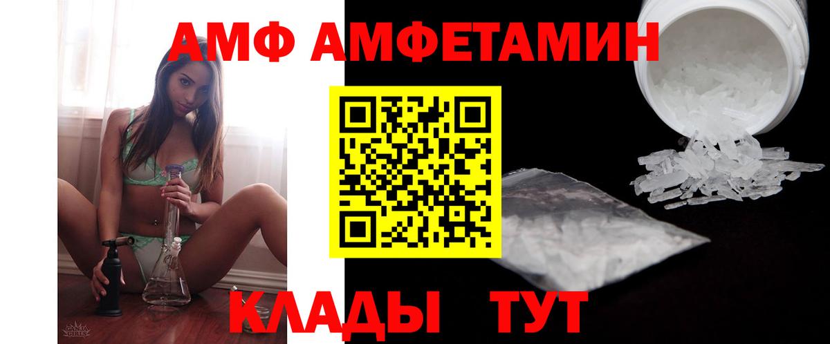 Амфетамин Розовый Новокуйбышевск