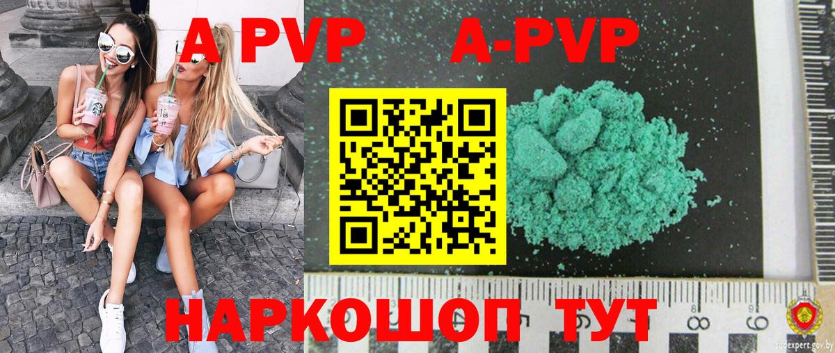 Alfa_PVP VHQ Новокуйбышевск