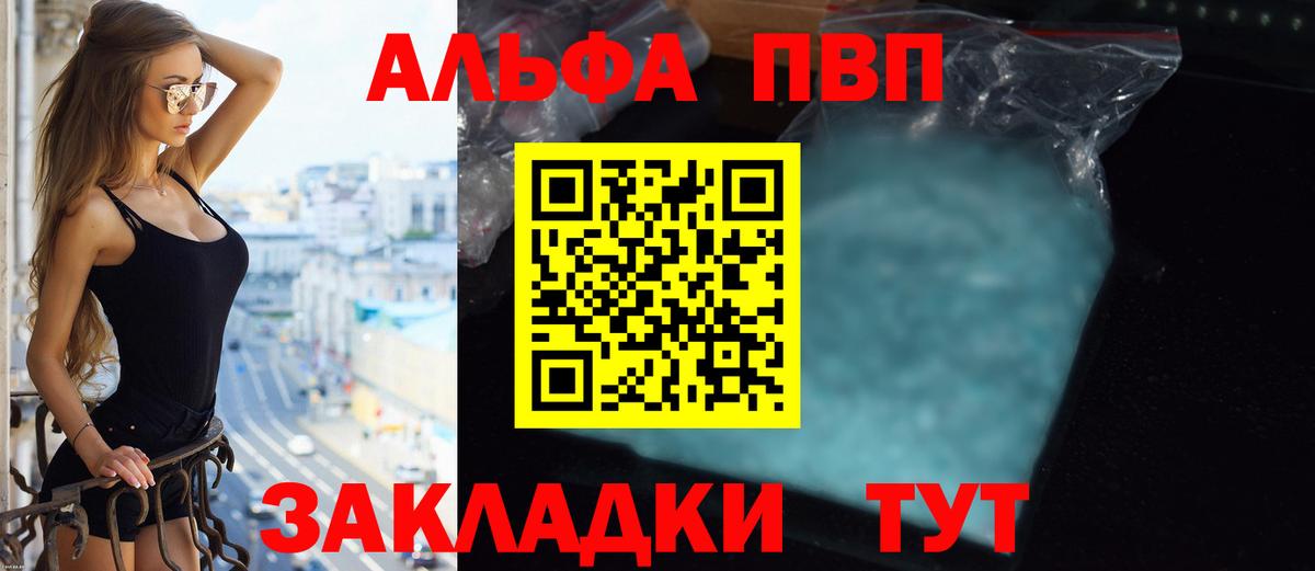 А ПВП СК КРИС  APVP  Новокуйбышевск  Альфа ПВП Соль  Вход с VPN  А ПВП СК 