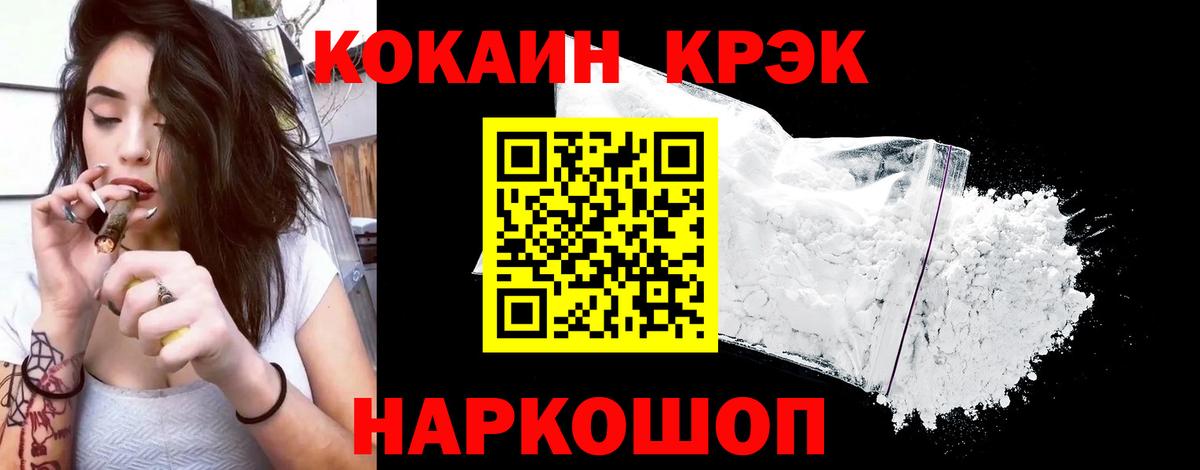 Cocaine 99% Новокуйбышевск