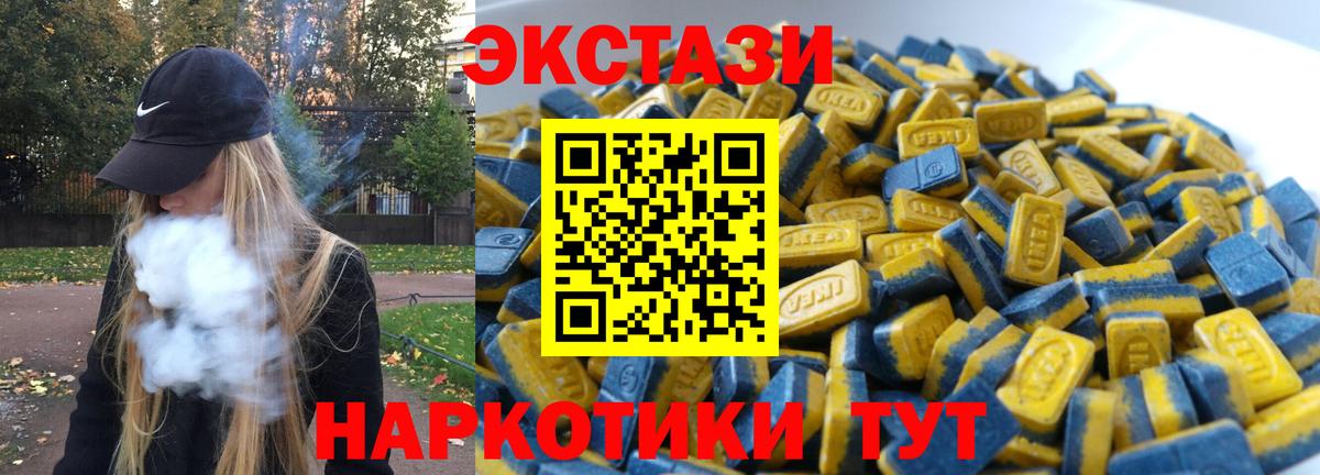 ЭКСТАЗИ  Экстази 280 MDMA  Вход с VPN  mega вход  Новокуйбышевск 