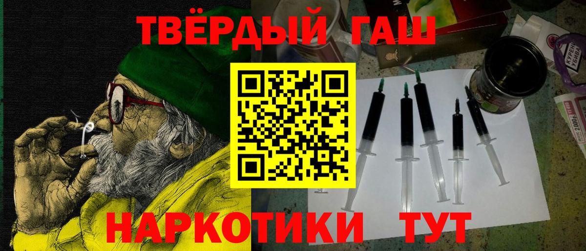 ГАШИШ гарик  ГАШ hashish  Гашиш  Новокуйбышевск  Вход с VPN 