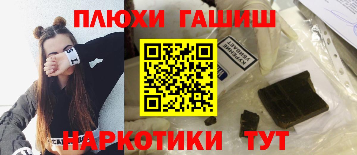 ГАШИШ гашик Новокуйбышевск