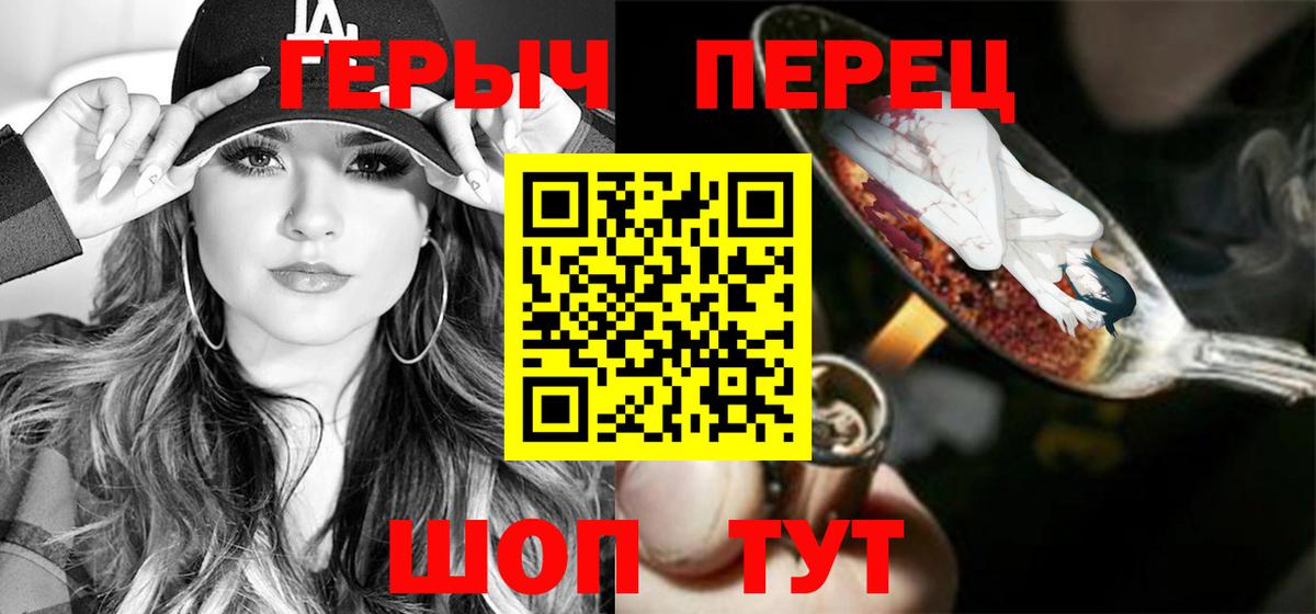 Героин хмурый Новокуйбышевск