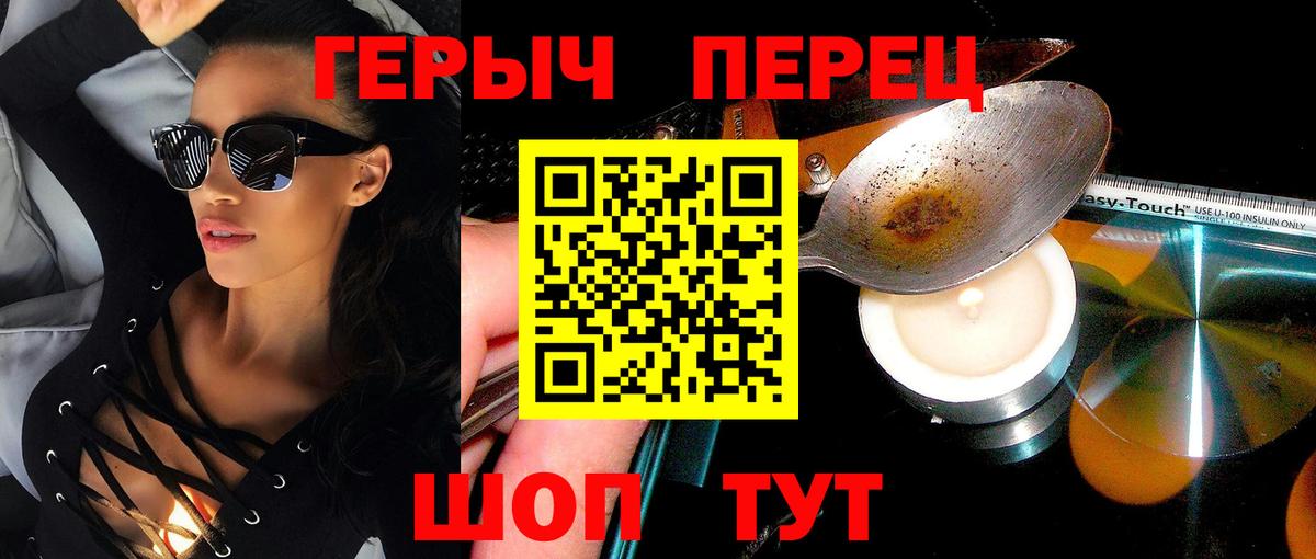 Новокуйбышевск  ГЕРОИН герыч  Вход с VPN 