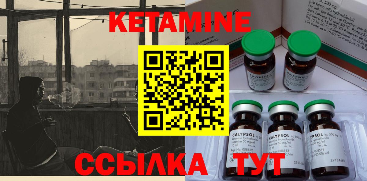 Новокуйбышевск  КЕТАМИН VHQ  Вход с VPN  КЕТАМИН VHQ 