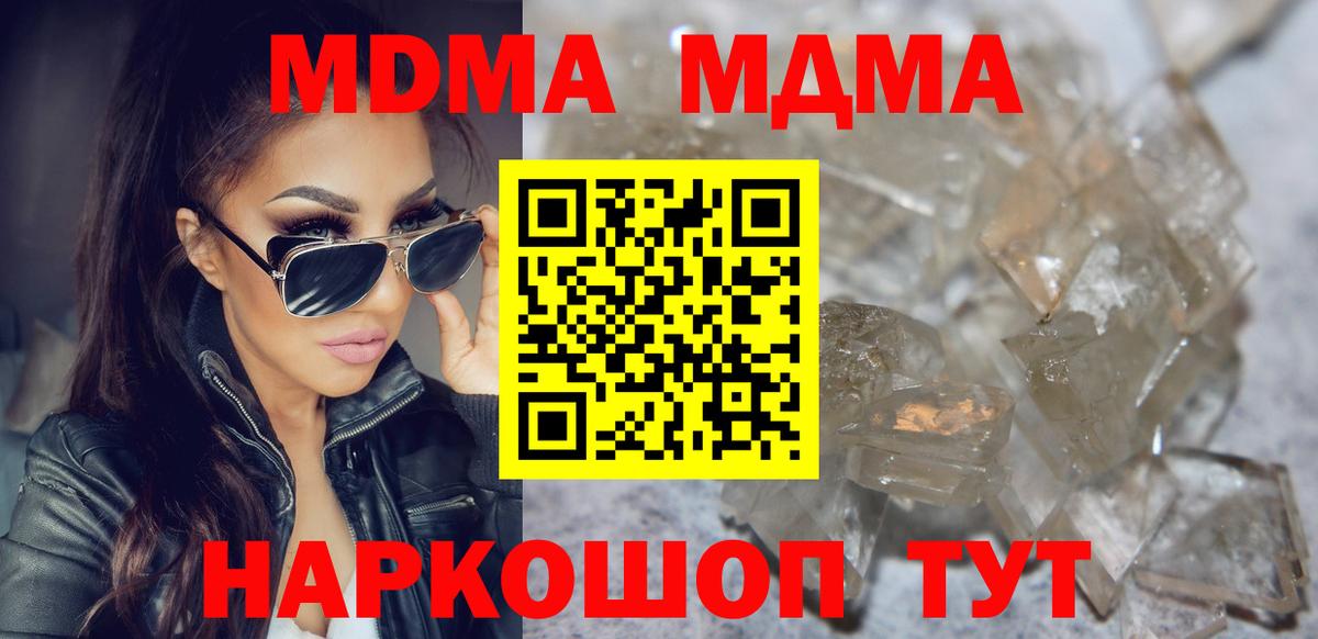 MDMA VHQ  МДМА VHQ  Вход с VPN  Новокуйбышевск 
