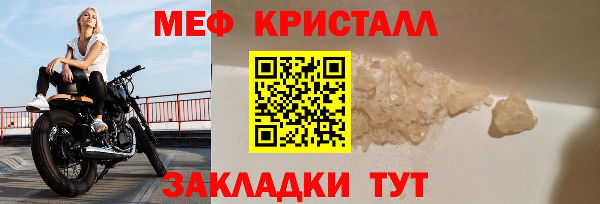 МЯУ-МЯУ  Мефедрон mephedrone  Вход с VPN  Меф  Новокуйбышевск 