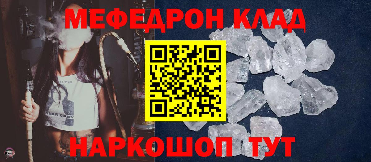 Меф мяу мяу мука Новокуйбышевск