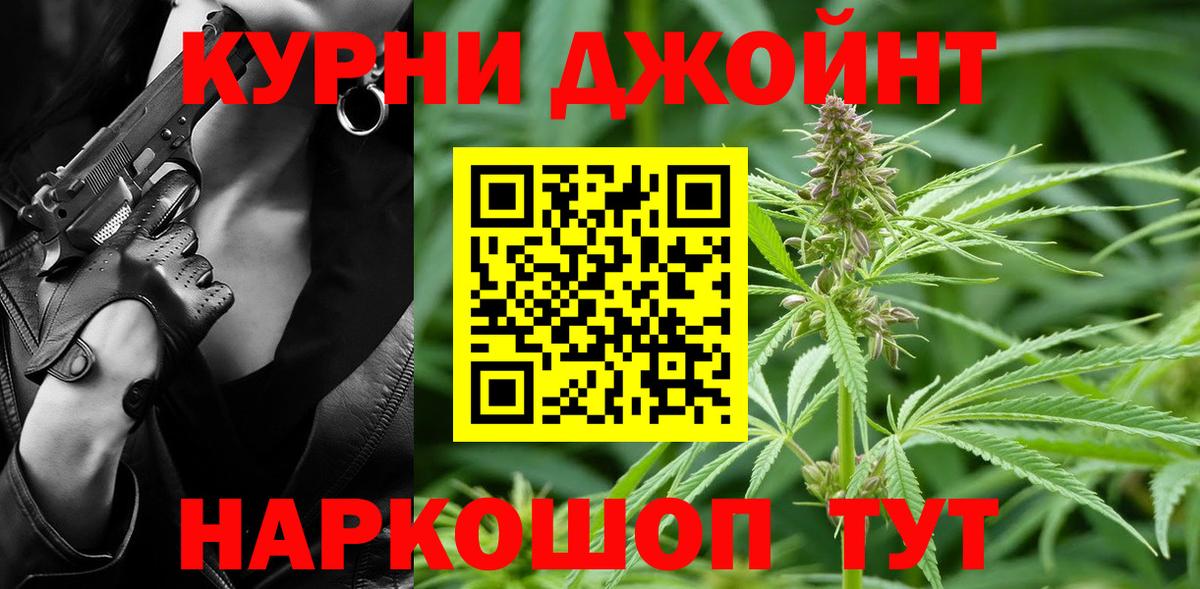МАРИХУАНА сатива Новокуйбышевск